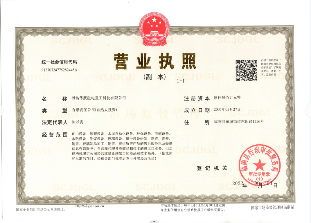 榮譽證書